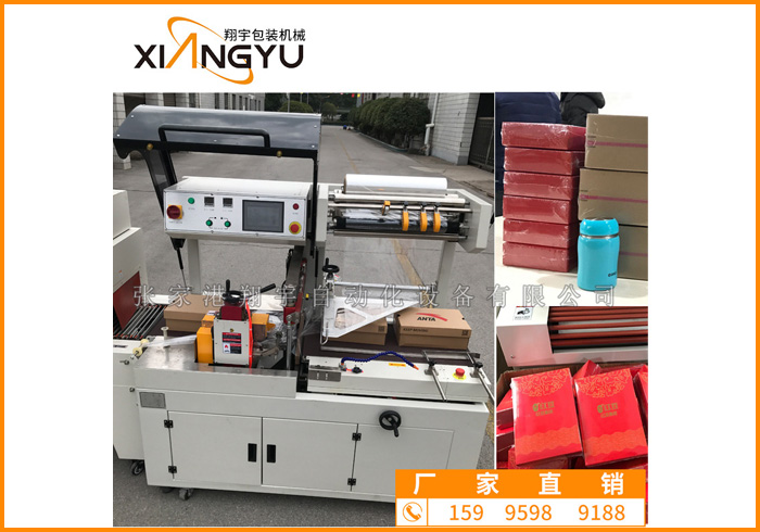 全自動熱收縮邊封機(jī)化妝品 盒子包裝機(jī)封切收縮機(jī) PE膜包裝機(jī)