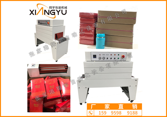 全自動熱收縮邊封機(jī)化妝品 醫(yī)藥包裝機(jī)封切收縮機(jī) PE膜包裝機(jī)