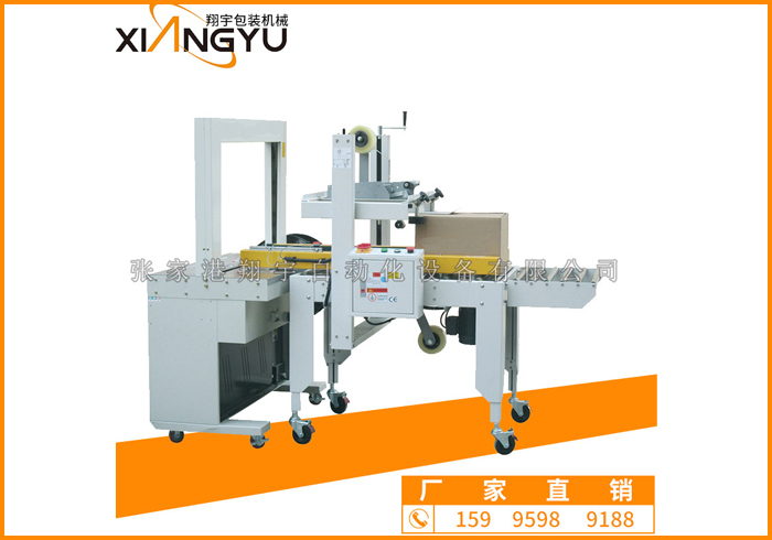 左右驅(qū)動(dòng)全自動(dòng)封箱機(jī)電商紙箱打包機(jī)膠帶封口機(jī)